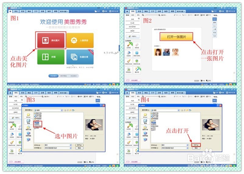图片怎么去水印？（美图秀秀去水印教程）