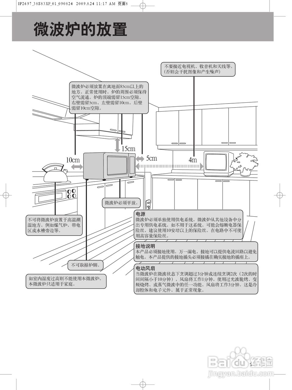 松下NN-GS597M微波炉使用说明书:[1]