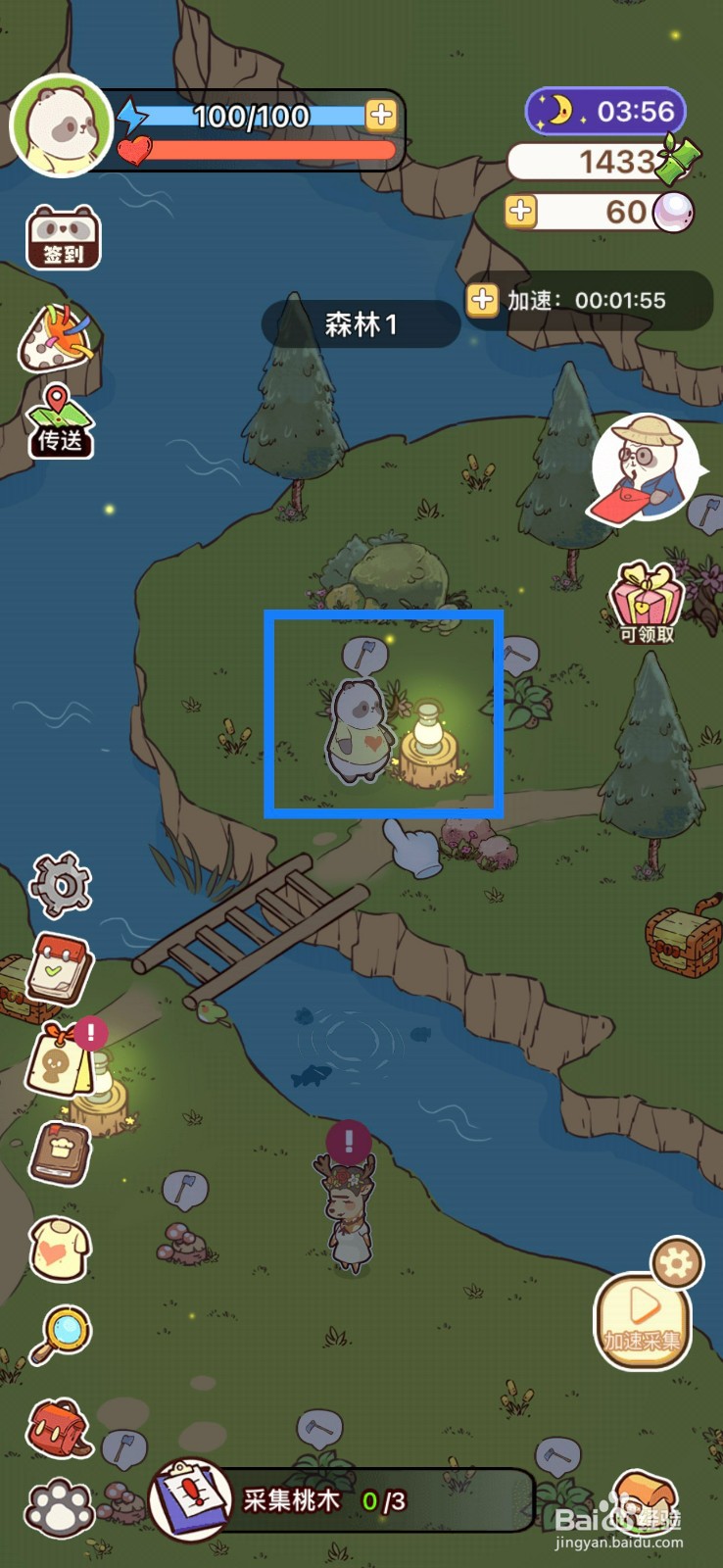 熊猫餐厅桃木怎么采集