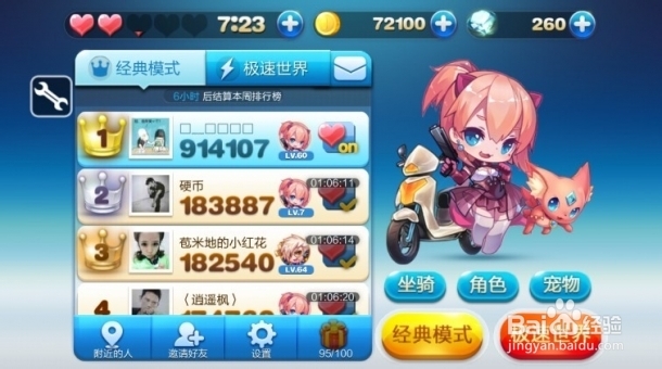 天天酷跑最新方法 100%不异常