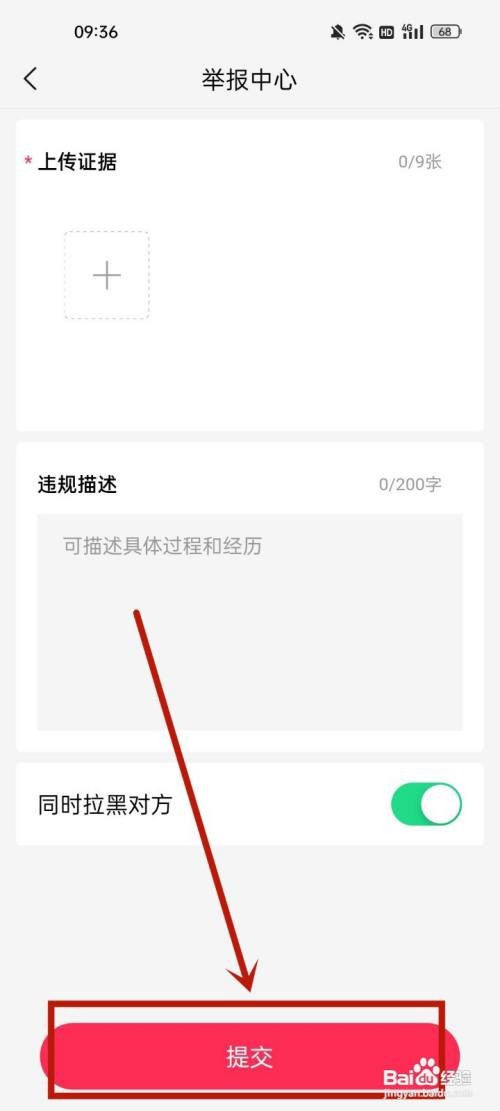 对缘如何举报用户