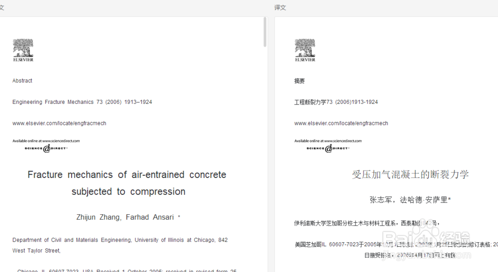 怎么将文档中英语内容翻译为中文