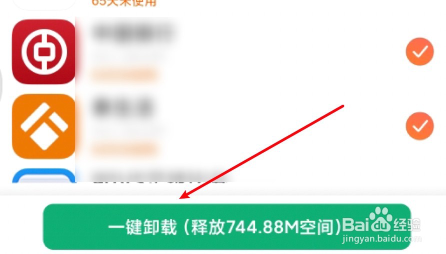 小米手机怎么删除软件