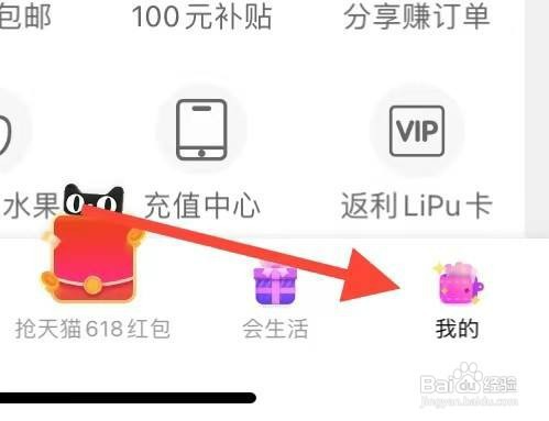 让返利软件只在WiFi下自动播放如何设置