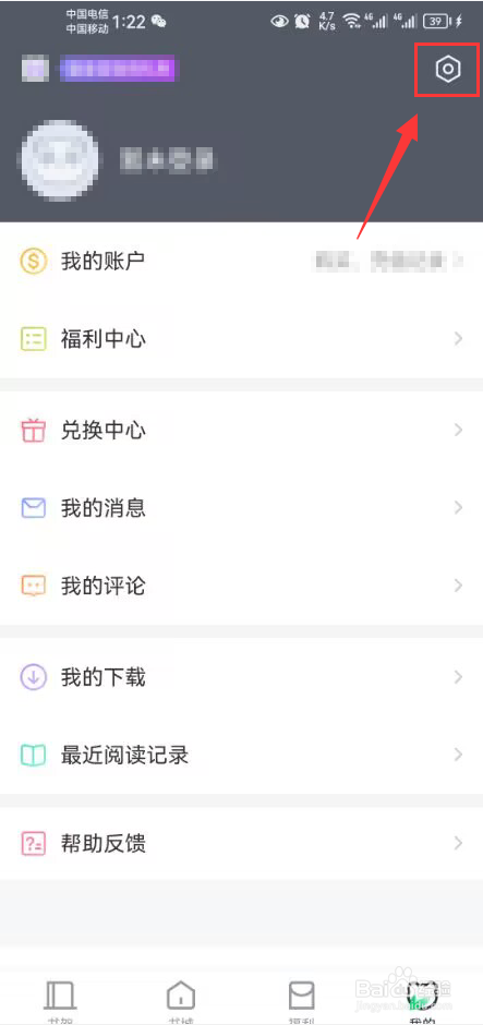 熊猫看书极速版怎么打开显示阅读信息功能