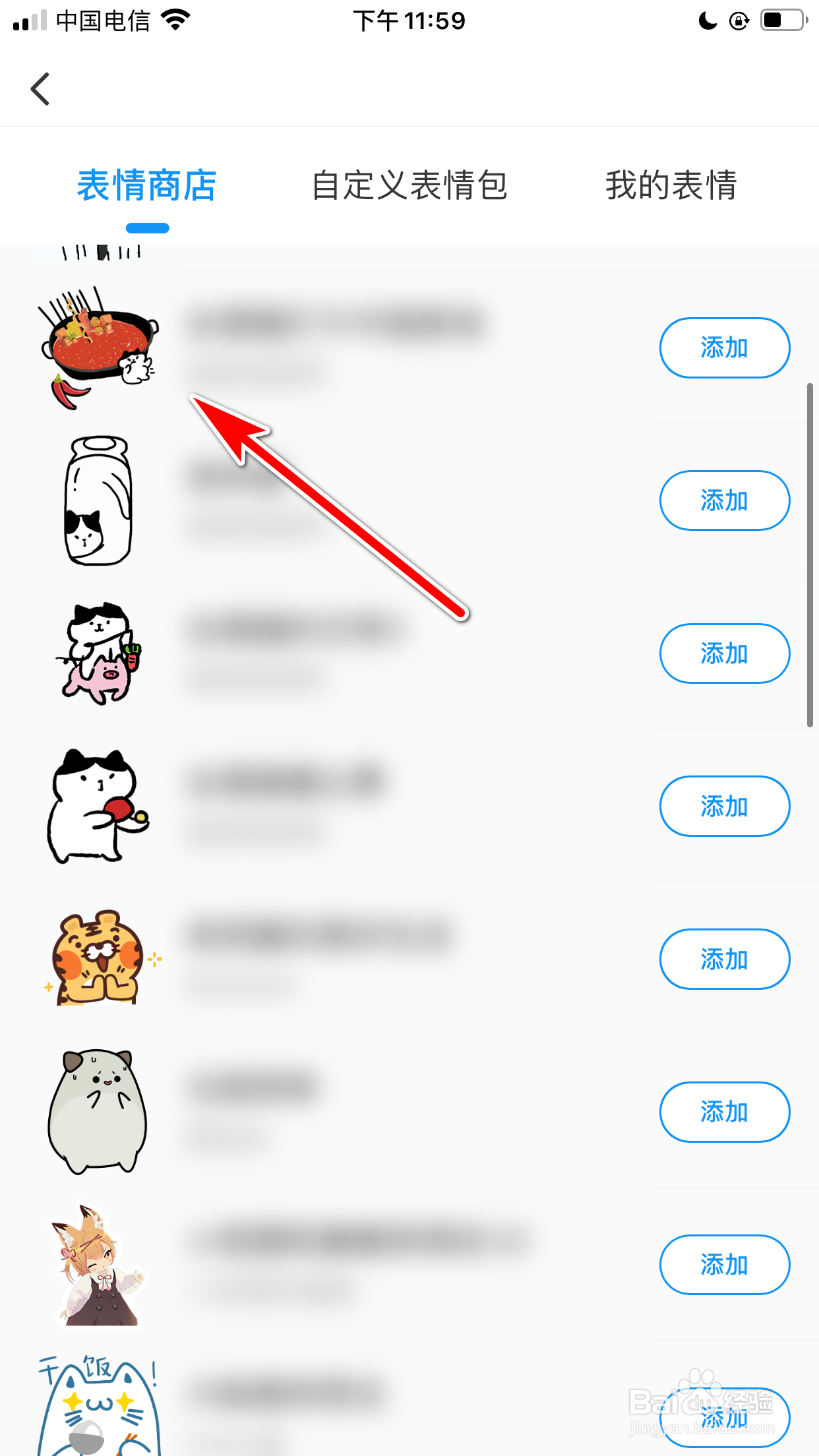 与你怎么分享表情包给好友