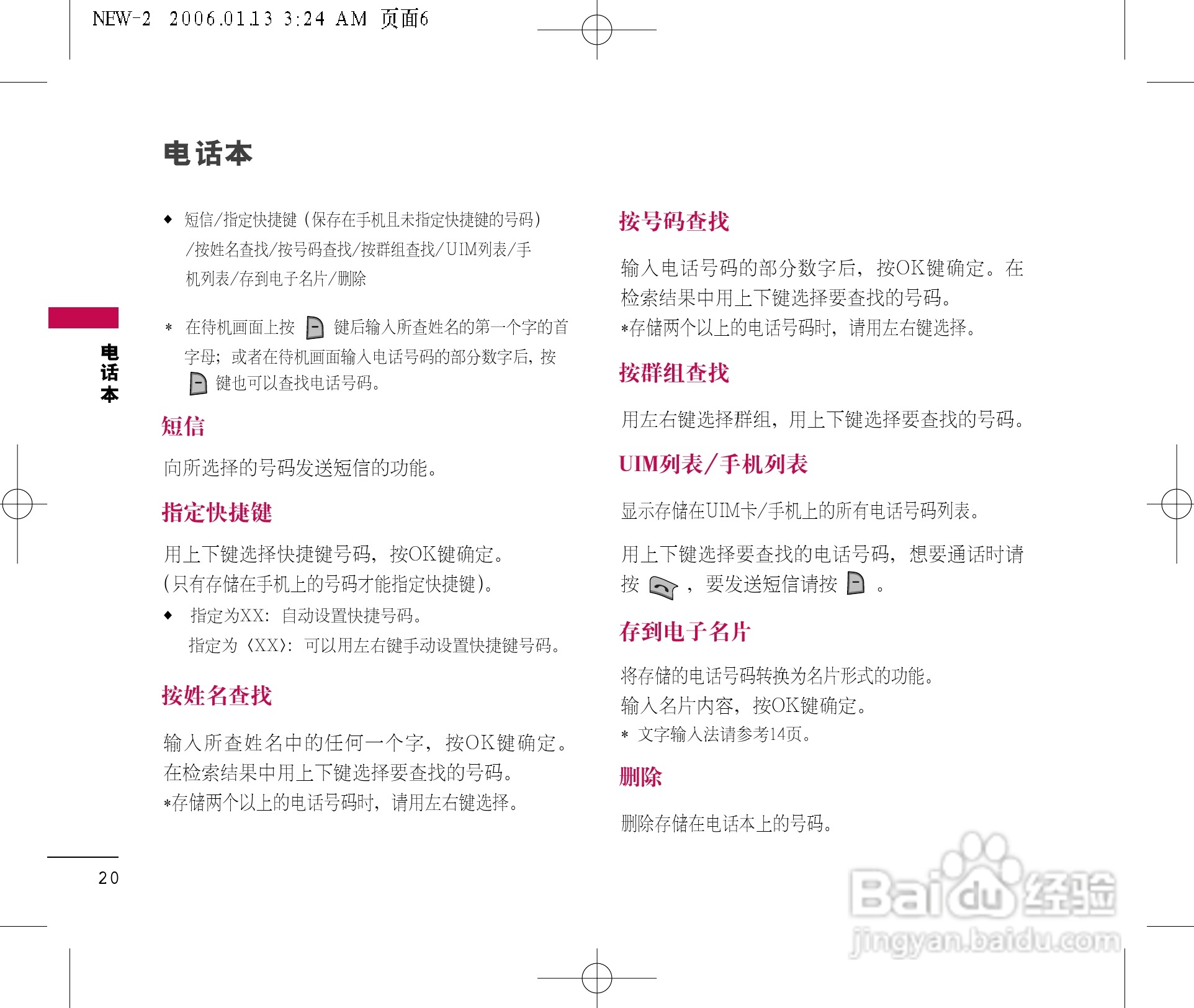 LG LG-C676手机使用说明书:[3]
