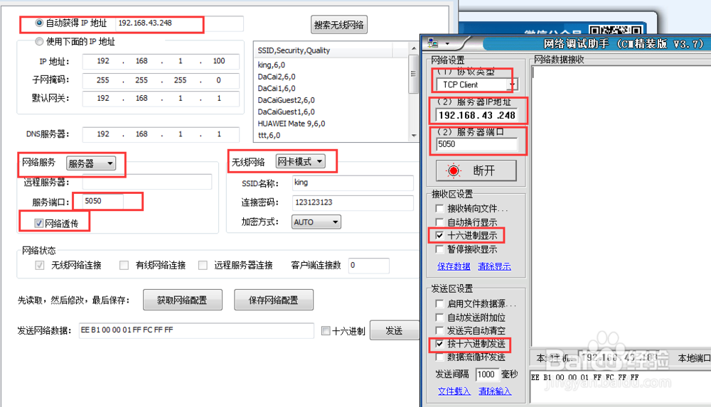 物联型串口屏工程笔记—物联型WIFI应用