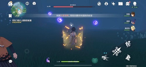 原神雾海纪行第三天怎么做