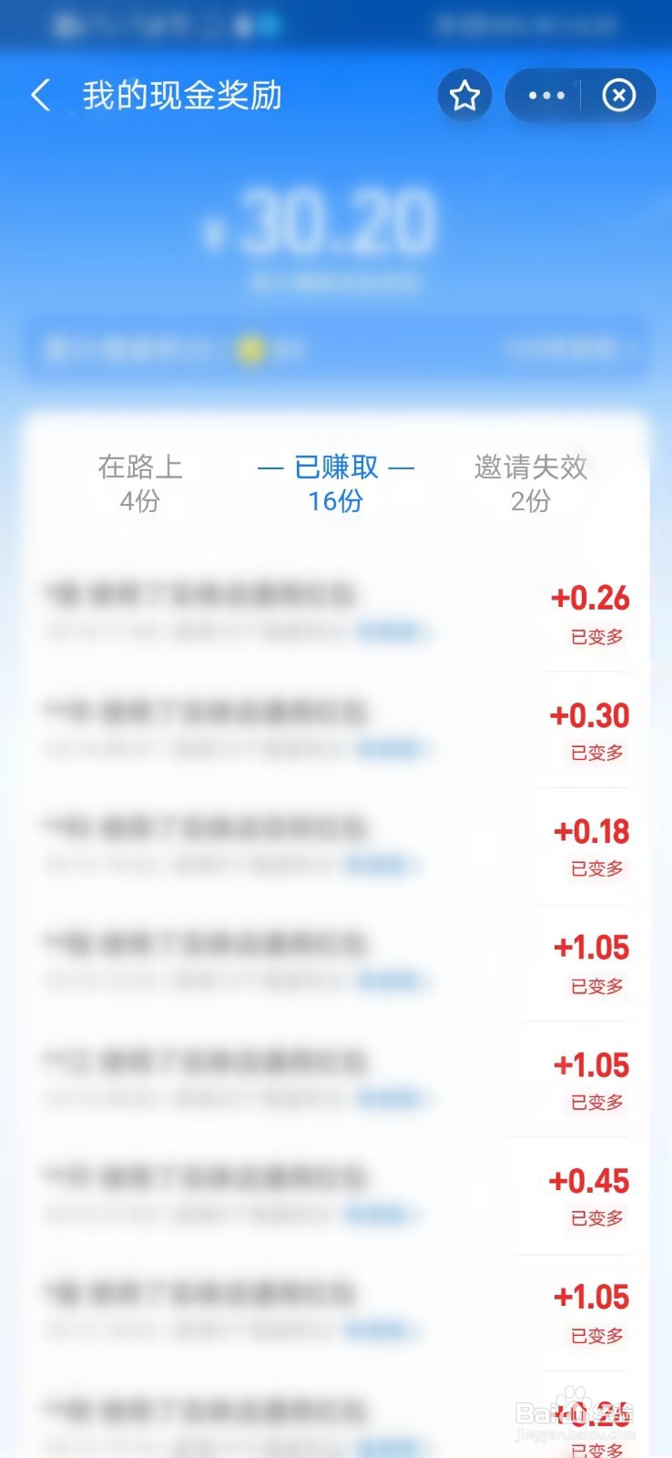 支付宝红包码赏金怎么提现