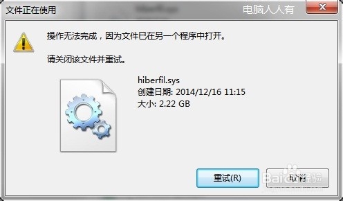 开启或关闭休眠