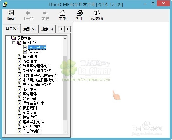 <b>Win8.1win10打开CHM文件无法正常显示的解决办法</b>