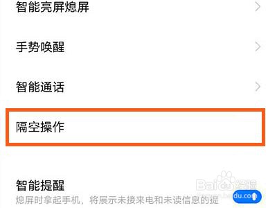vivos10pro怎样启动隔空解锁手机
