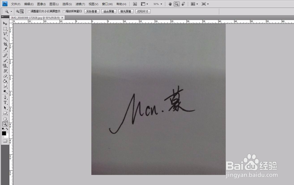 如何制作自己的手写签名水印?