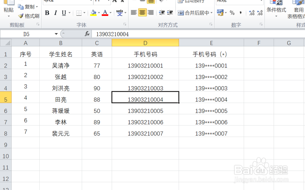 EXCEL中如何给表格添加水印