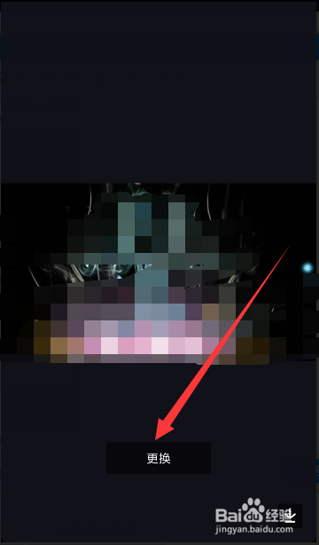 抖音个人中心如何修改主页背景图