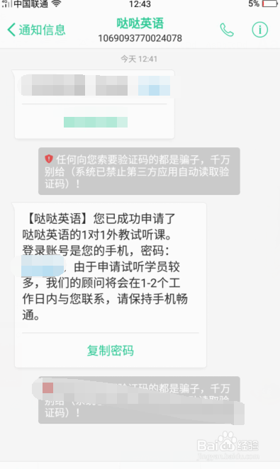 哒哒英语试听课怎么样进行免费领取