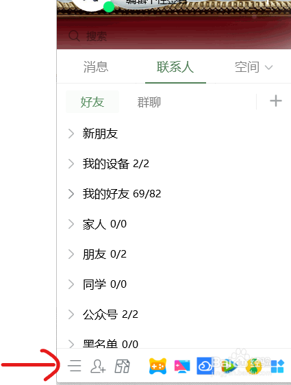 更改QQ上下载文件的路径。