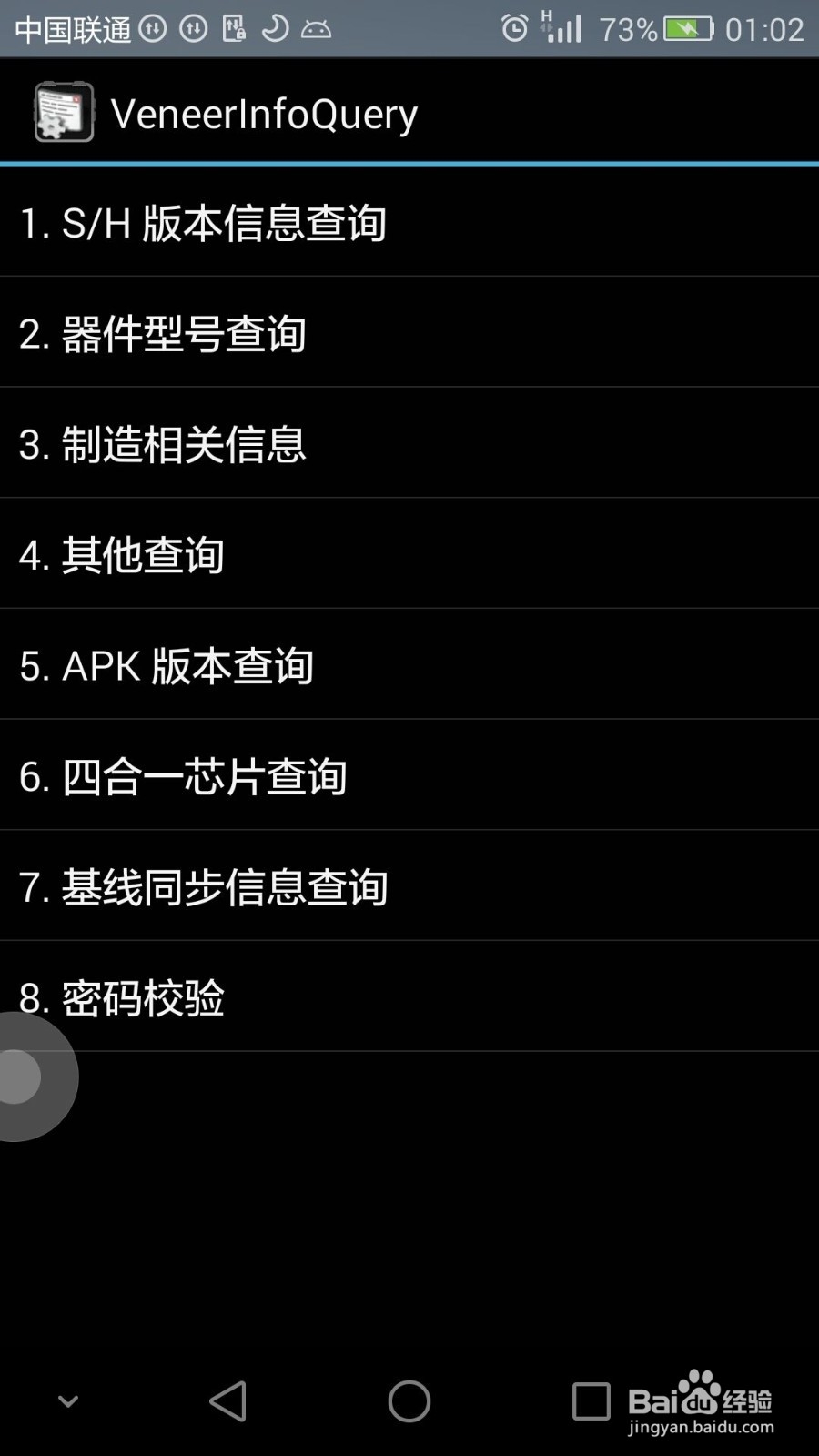 华为荣耀6 Plus解锁教程