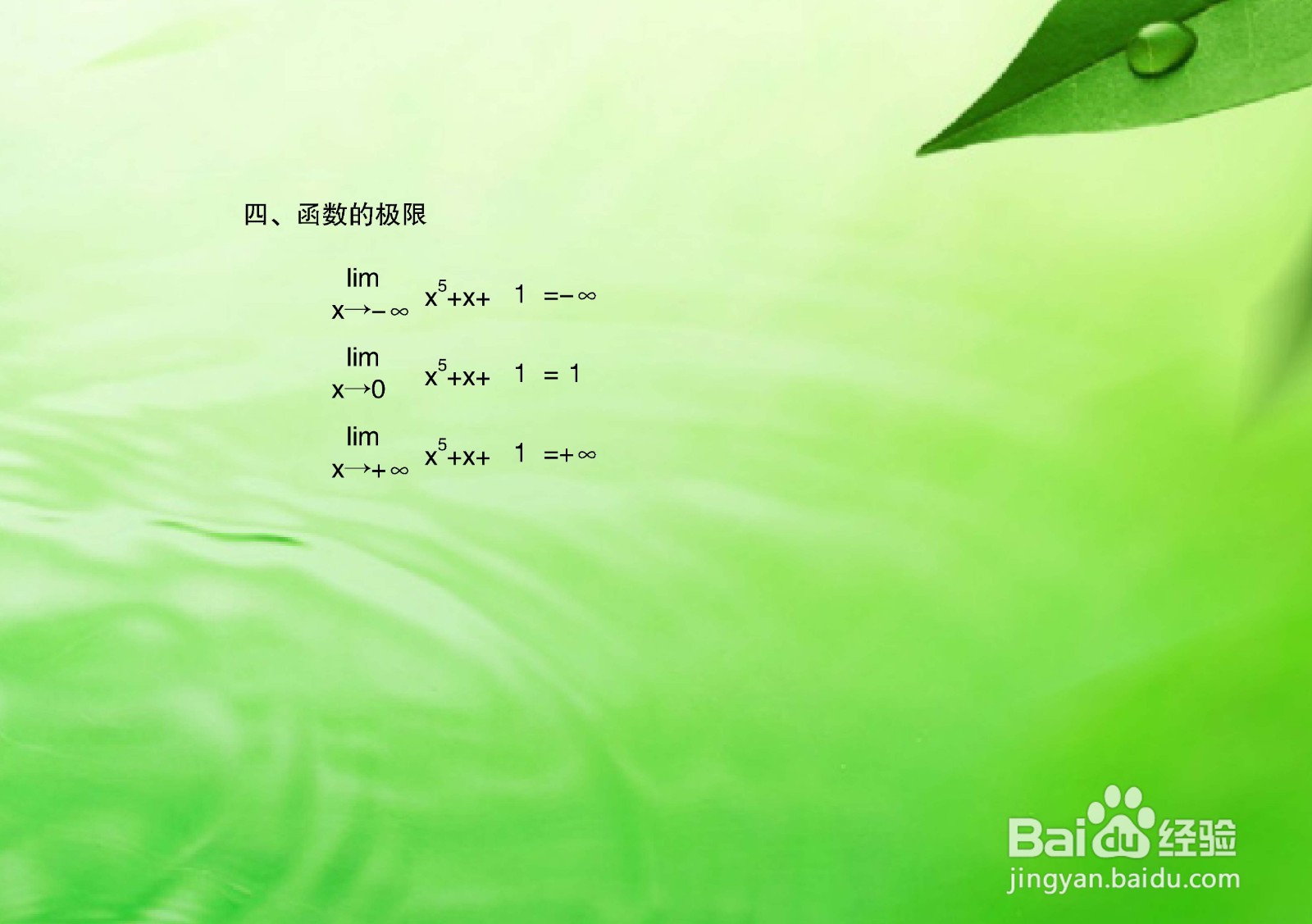 如何画出y=x^5+x+1的图像