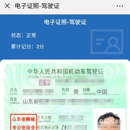在哪里才能申请电子驾照？