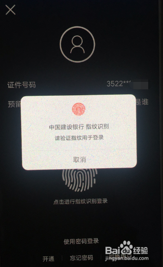 建行手机银行如何提交收货信息