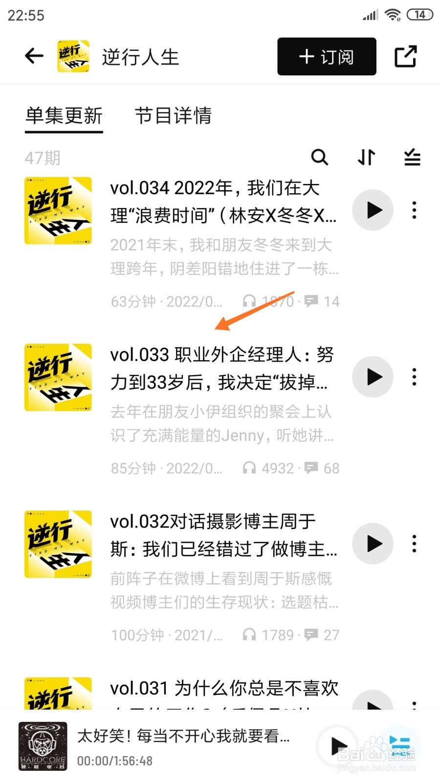 小宇宙中如何查看职业外企经理人