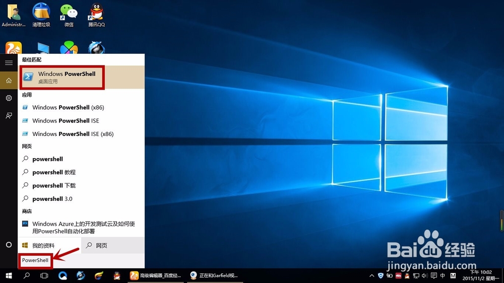 如何卸载win10自带应用程序