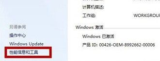 win7电脑开机声音如何更改？