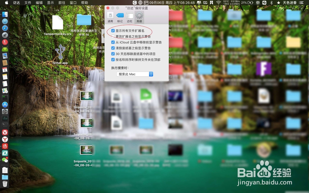 苹果Mac怎么查看文件扩展名?