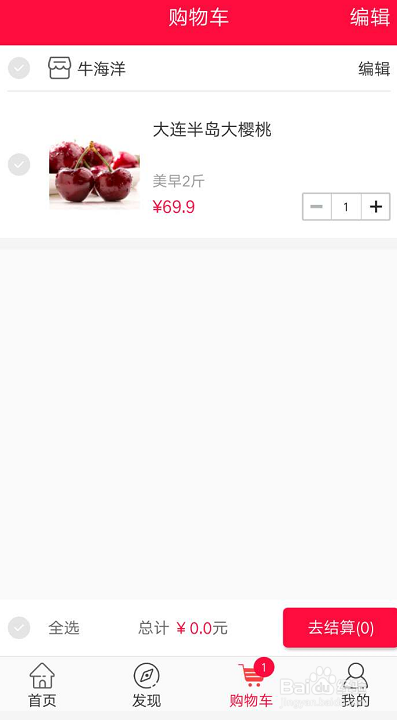 顺丰大当家-购物指南