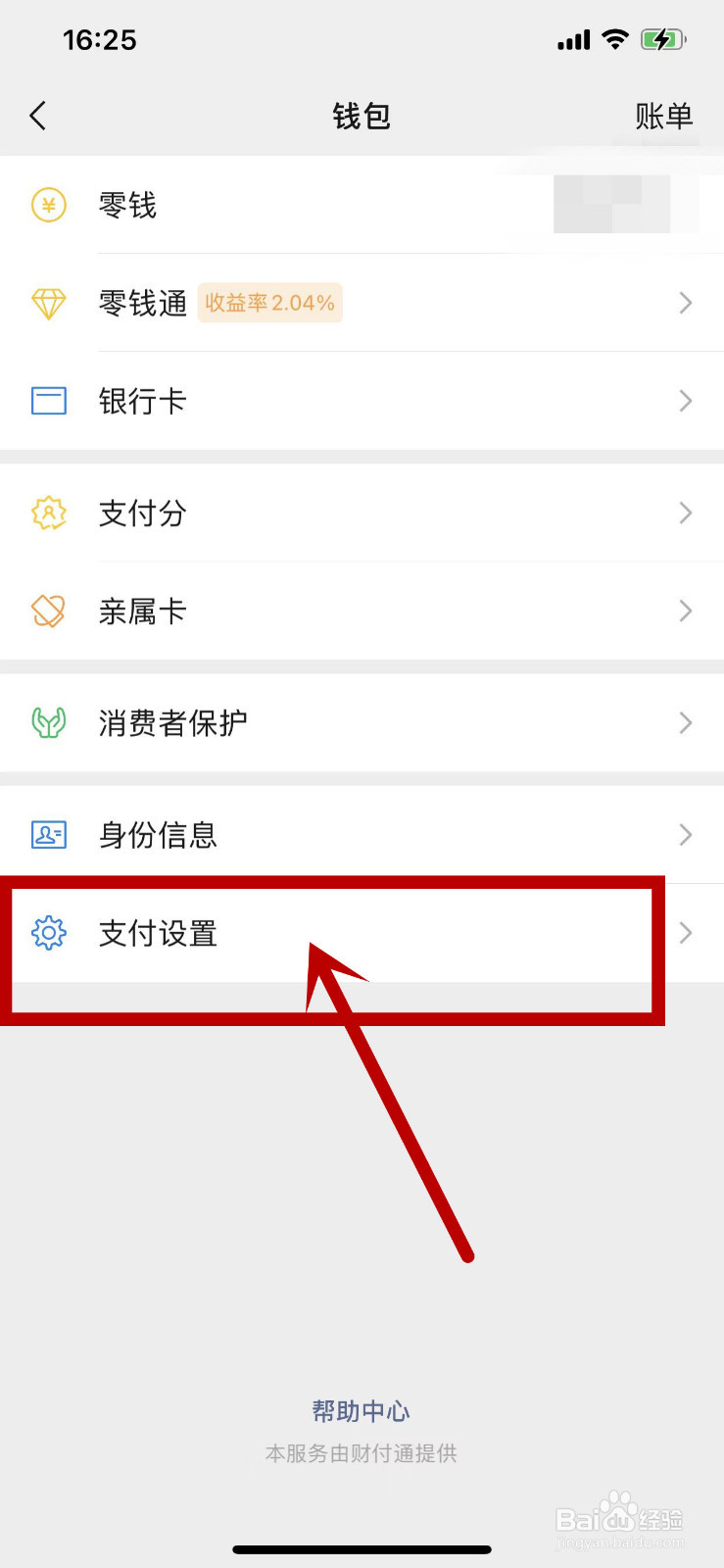 微信扣款怎么取消自动续费