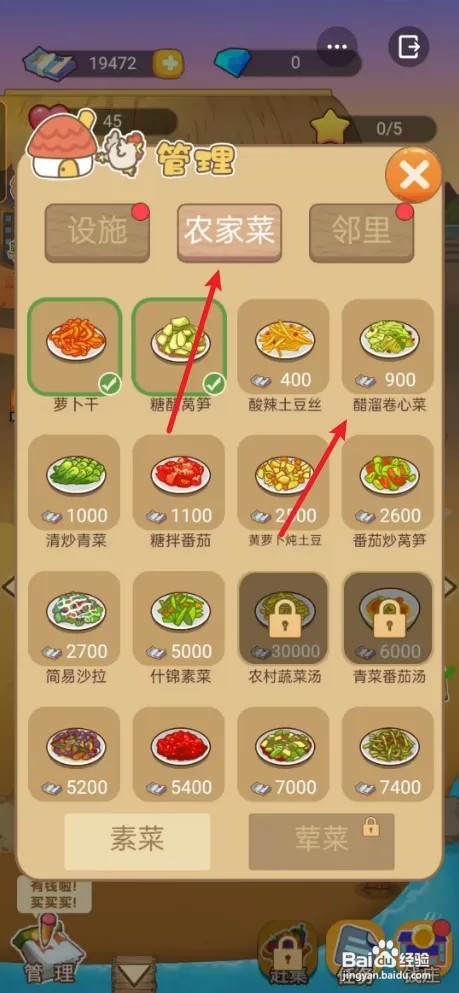 回村开个农家菜怎样学习醋溜卷心菜