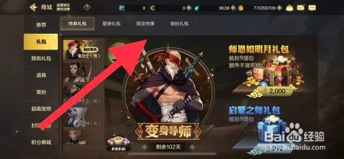 DNF手游每周深渊派对礼包如何查看