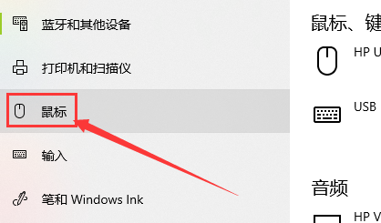 win10系统鼠标怎么更改指针大小