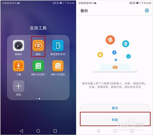 qq的聊天记录怎么恢复
