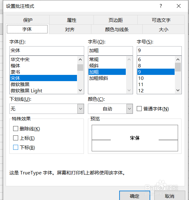 Excel怎么添加照片提示