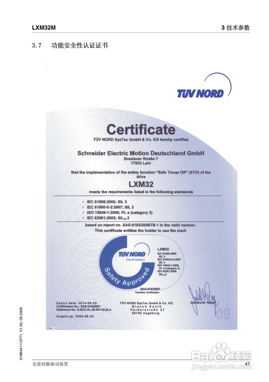 LXM32M交流伺服驱动装置说明书:[5]