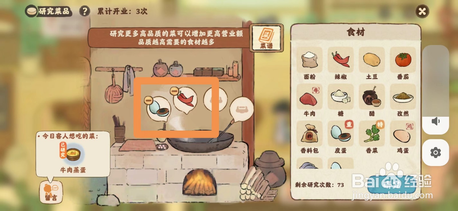 桃源深处有人家食来运转青椒擂皮蛋菜谱如何研究