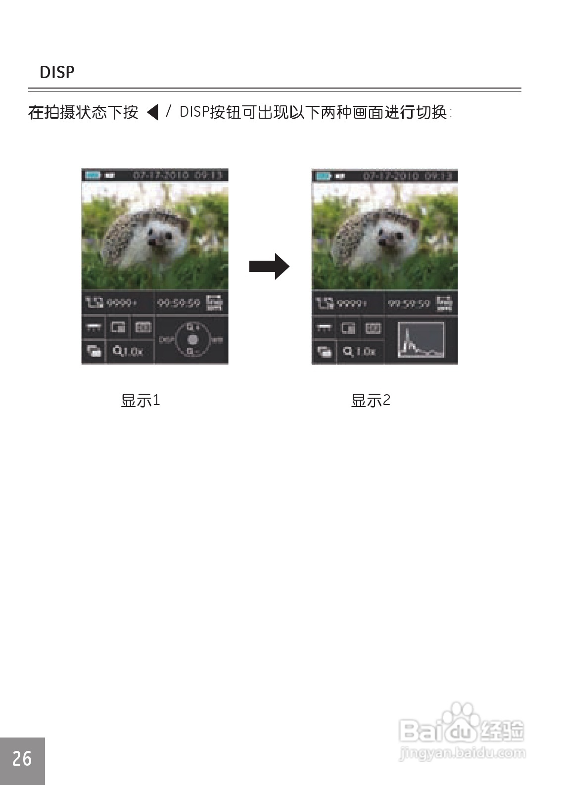 GE通用DV1数码相机说明书:[3]
