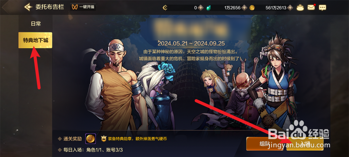 DNF手游勇气硬币怎么获得