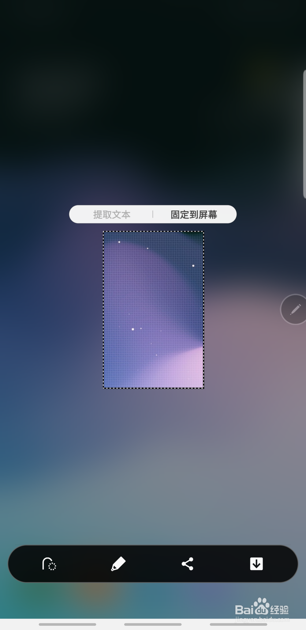 三星a8s怎么截屏