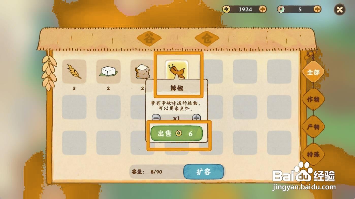 桃源深处有人家如何卖辣椒