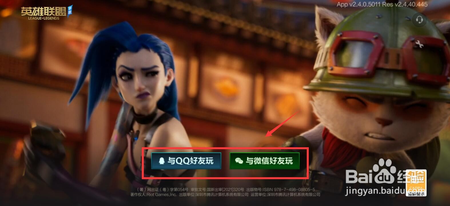 英雄联盟手游名字怎么取