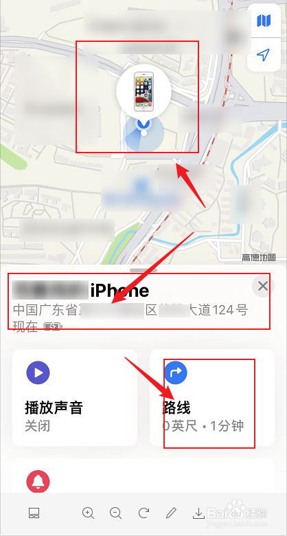 苹果手机丢了怎么追踪