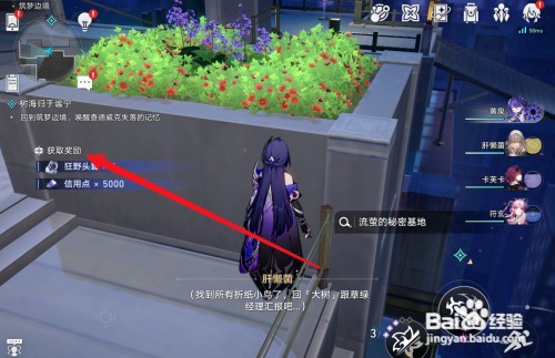 崩坏星穹铁道流萤隐藏奖励如何领取