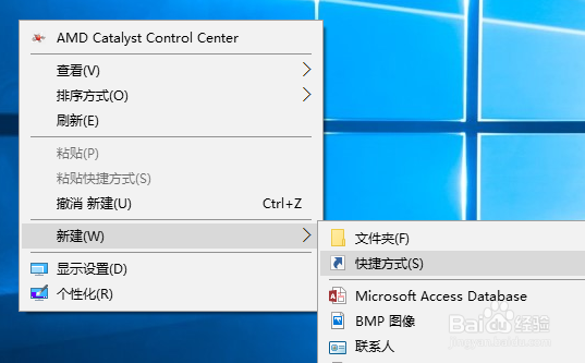 WIN10创建IE桌面快捷的方法