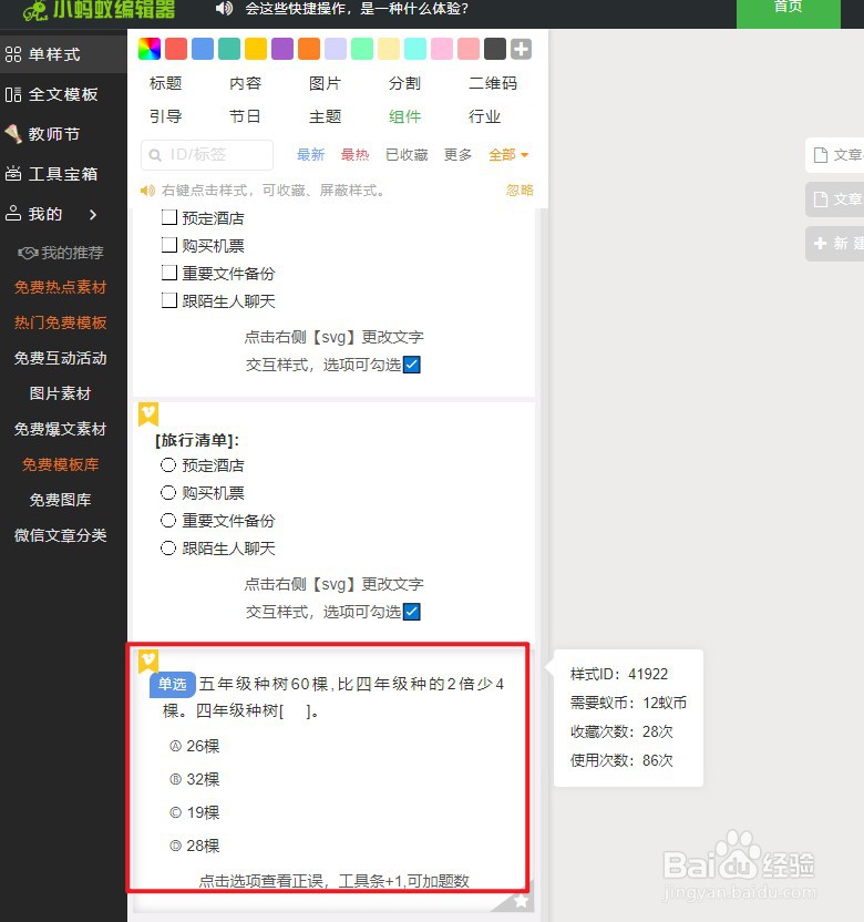 初中高中教育公众号都是怎么做的？