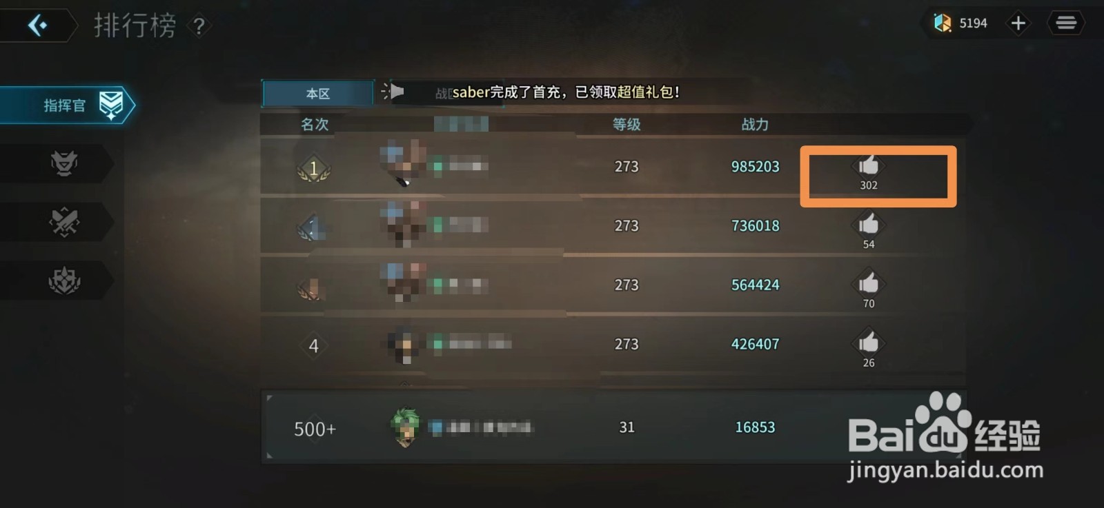 吟游战记如何完成顶礼膜拜任务