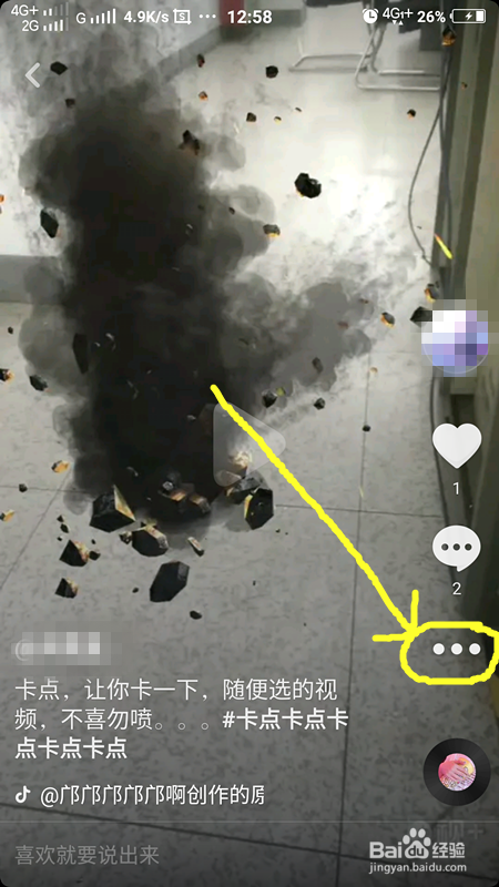 抖音怎么删除自己的作品抖音作品删除。